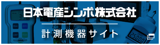 事業案内 杉本商事株式会社