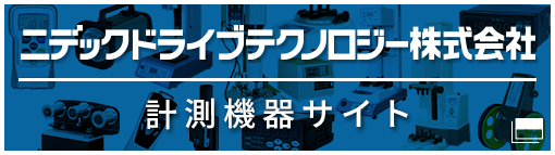 日本電産シンポ株式会社　計測機器サイトへのリンク